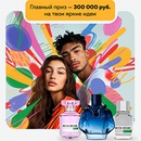 Акция  «United Colors of Benetton» (Бенеттон) «Почувствуй свободу быть разным»