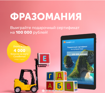 «ФРАЗОМАНИЯ»