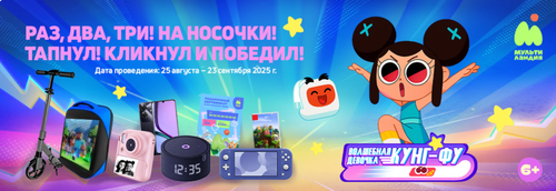 «Волшебная девочка кунг-фу»