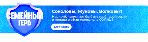 Марафон «Семейный герб»