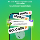 Акция  «X5 Клуб» «Бросамба Октябрь 2025».