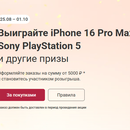 Акция от  «Деликатеска.ру»