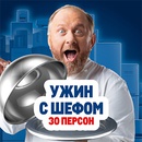 Акция  «METRO» (Метро) «METROГУРМАНИЯ»