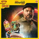 Акция  «Папа может» «Полная Кибердеревня призов!»