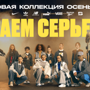 «ВЫИГРЫВАЙТЕ СЕРЬЕЗНО!»