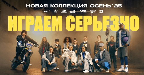 «ВЫИГРЫВАЙТЕ СЕРЬЕЗНО!»