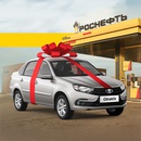Акция  «Роснефть» «Заправляйся PULSAR и выигрывай автомобиль»