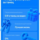 Танцую за квартиру Самолет