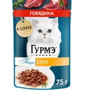 Акция Гурмэ, Купер: «Откройте мир изысканного вкуса ГУРМЭ®»