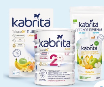 Акция Кабрита: «Премиальные роды от премиального бренда»