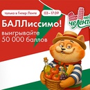 Акция  «Лента» «Недели Италии»