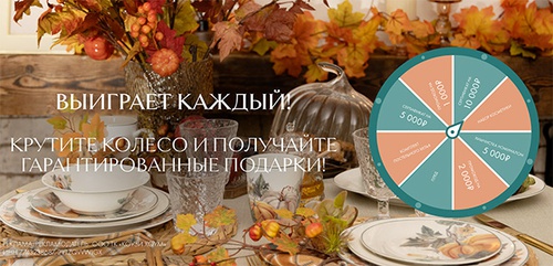 Акция  «Cozy Home» (Кози Хоум) «Happy 10»