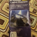 Акция Юнистрим