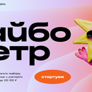 Акция Aviasales.ru: «Вайбометр»