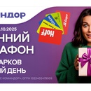 Акция Командор, Аллея, Хороший