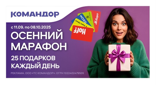 Акция Командор, Аллея, Хороший