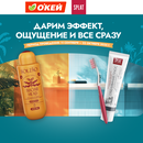 Splat & Solzao в О'кей: дарим эффект, ощущение и всё сразу!