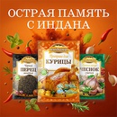 Акция  «Индана» «Розыгрыш призов в рамках рекламной кампании Индана»