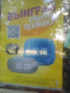 Комус, выигрывай умную технику