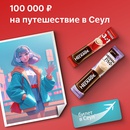 Акция кофе «Нескафе» (Nescafe) «3в1: твой ритм. Почувствуй энергию города»