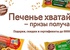 Акция  «Хлебный спас» «Хлебный спас в Призбери»