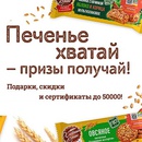 Акция  «Хлебный спас» «Хлебный спас в Призбери»