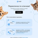 «Перекличка по кличкам»