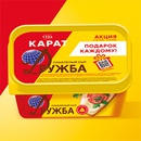 Акция  «Карат» «Подарок каждому!»
