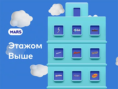 Акция  «Orbit» (Орбит) «Этажом выше. Этаж Orbit»