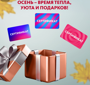 Розыгрыша «Осенний Подаркопад» от «АльфаСтрахование»