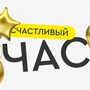 Акция  «Честный Знак» «Счастливый час»