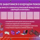 «Верный отличник»