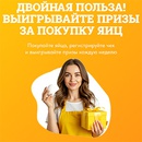 Акция  «Атемарская ферма» «Двойная польза от Атемарская ферма!»