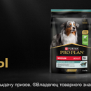 Purina PRO PLAN с petshop.ru