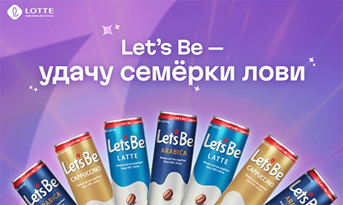 Акция  «Let's be» (Летс би) «Let's be — удачу семерки лови!»