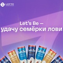 Акция  «Let's be» (Летс би) «Let's be — удачу семерки лови!»