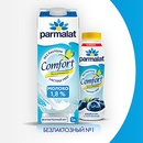 Акция  «Parmalat» (Пармалат) «Поймай свою удачу в октябре»