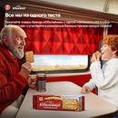 Акция печенья «Юбилейное» «Все мы из одного теста»