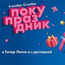 Акция  «Лента» «Карты-сюрпризы в Ленте»