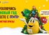 Акция  «M&M's» (ЭмЭндЭмс) «Переключись на Новый год вместе с M&M’s®!»