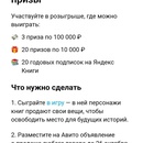 Акция Авито