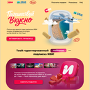 Акция «Путешествуй Вкусно» , ИВИ, Tez Tour