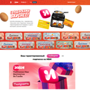 Акция  С Подарками Вкуснее