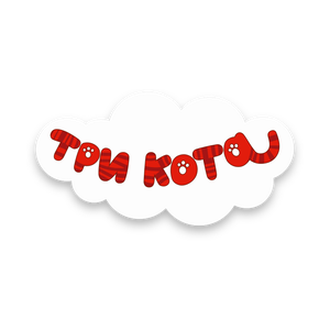 Акция Три Кота и Детский Мир