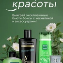 Секрет красоты — Spar