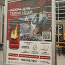 Burn искра для твоих идей Spar