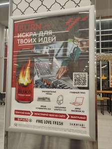 Burn искра для твоих идей Spar