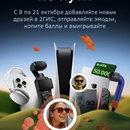 2 гис « С друзьями по пути»