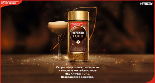 Акция от Нескафе/nescafe