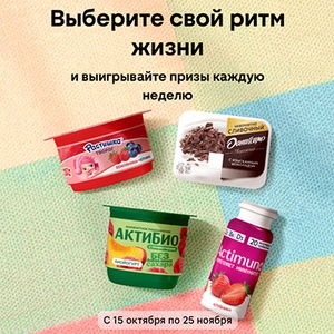 Акция  «АктиБио» «Выбери свой ритм жизни»